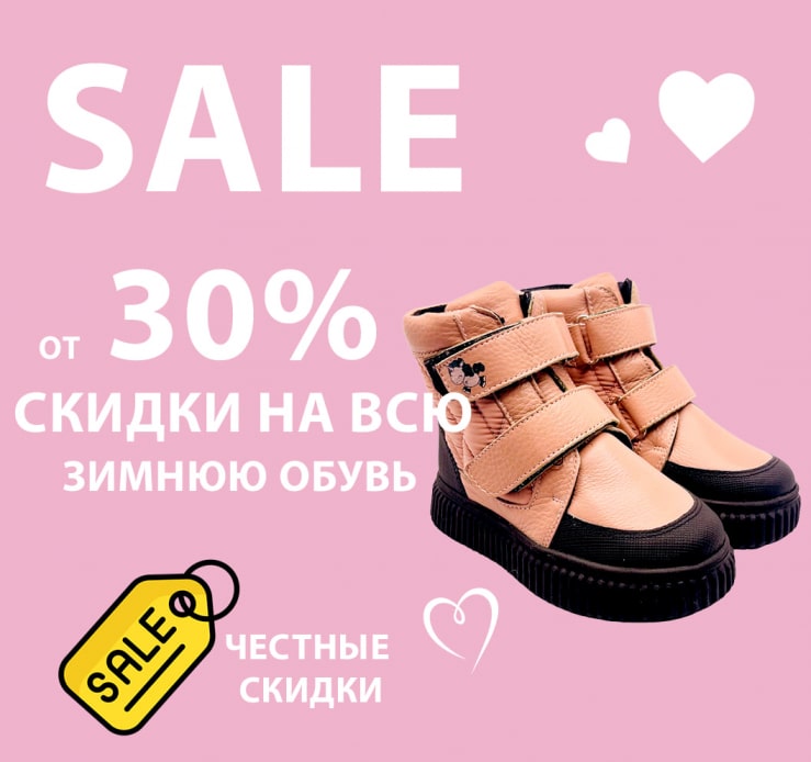 Финальная распродажа до 28 февраля!