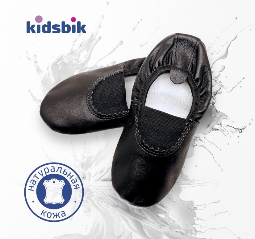 Чешки из натуральной кожи KIDSBIK за 649 руб.
