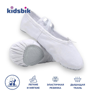 202020(бел) KIDSBIK балетки для девочек. (25-36) 36