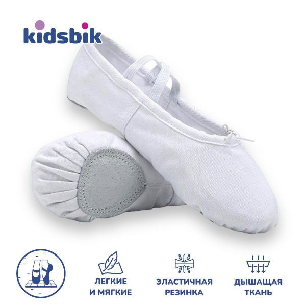 2023(бел) KIDSBIK чешки для девочек. (23-36)