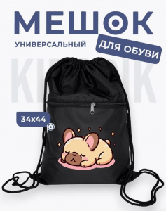 287198655 Мешок для обуви универсальный спящий песик