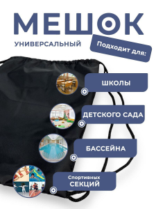 287198655 Мешок для обуви универсальный спящий песик