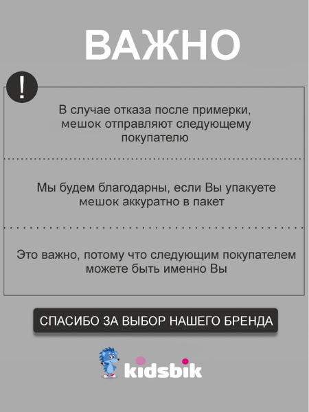 262710003 Мешок для обуви универсальный мишка в шапке