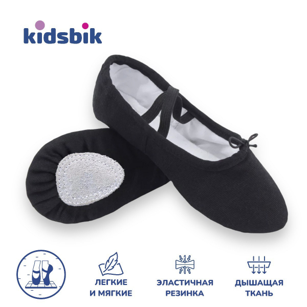 202022(черн) KIDSBIK балетки для мальчиков. (25-36)